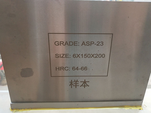 APS23粉末高速钢