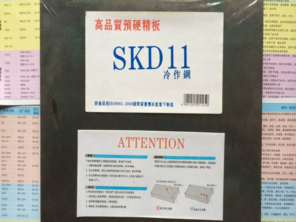 SKD11模具钢熟料